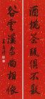 Seven-character Couplet in Running Script by 
																	 Gao Yihong
